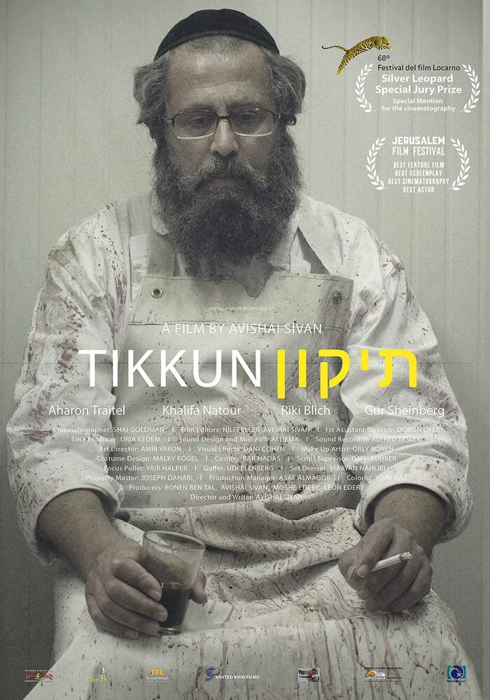 Постер аниме Тиккун